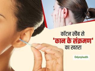 कॉटन स्वैब से कान साफ करने पर महिला को हुआ खोपड़ी का जानलेवा संक्रमण, जानें कितना सही है कॉटन स्वैब का इस्तेमाल  